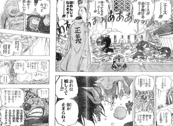 「ONE PIECE」の好きなキャラクター