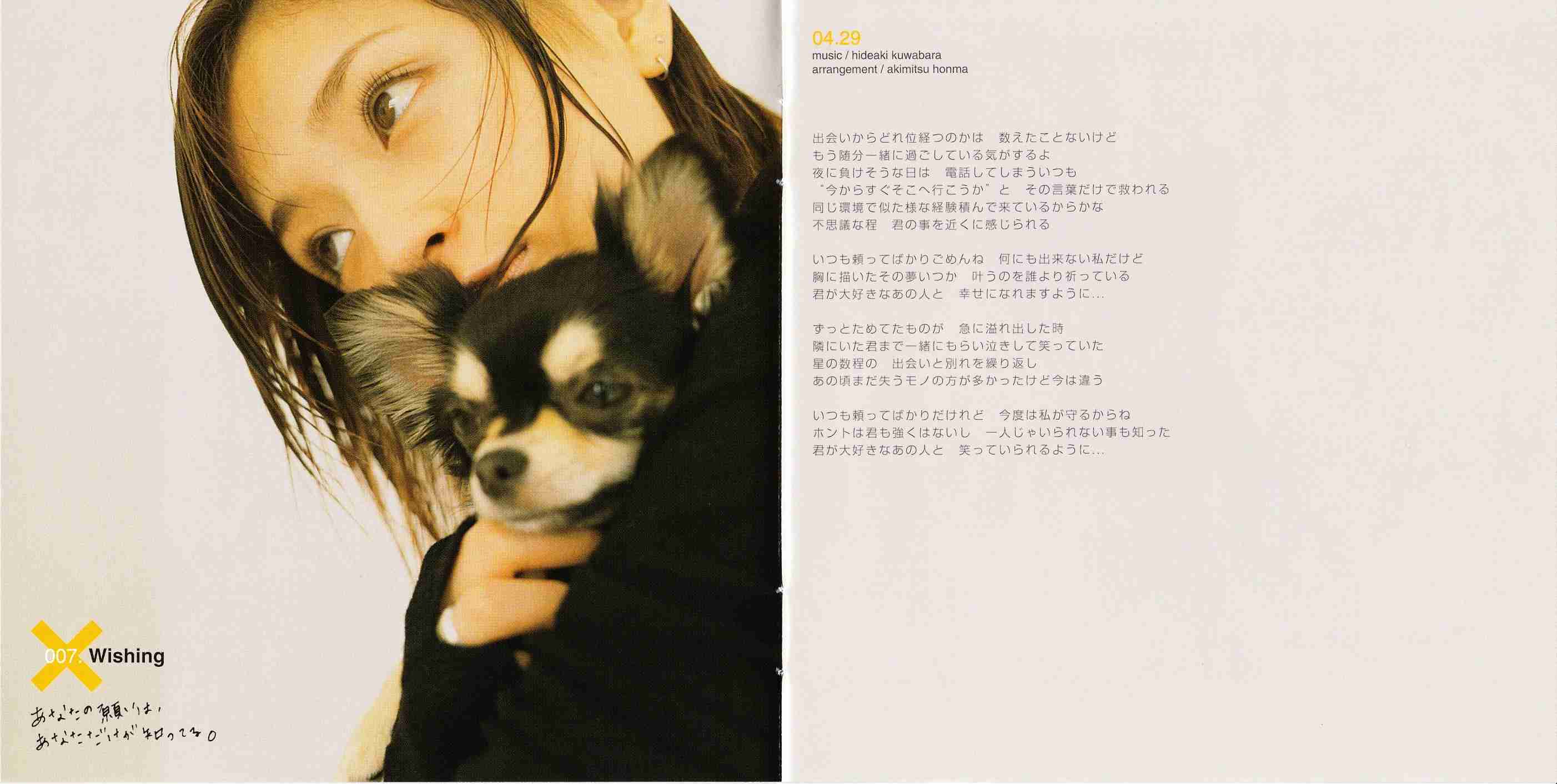 芸能人と動物の写真