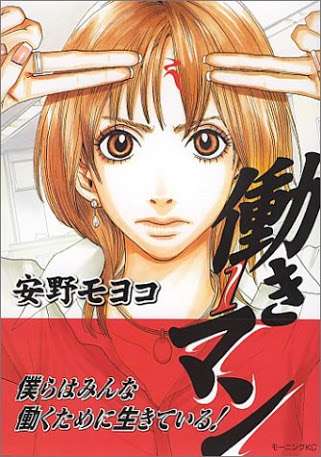 ◯◯マンを言い合うトピ