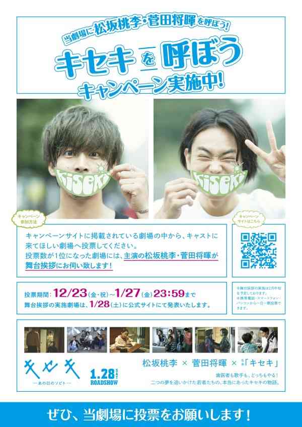 菅田将暉「写真100枚用意」父親が芸能活動後押し