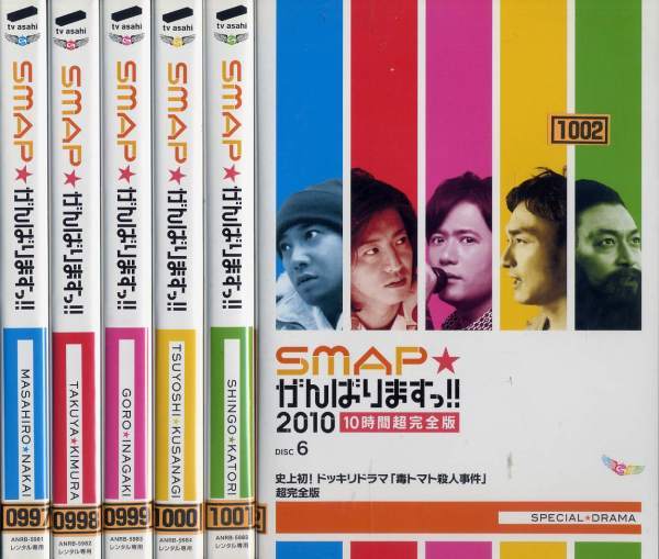 【実況・感想】 SMAP×SMAP FINAL 【最終回】