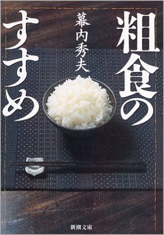 筋トレ、減塩、炭水化物…その健康法、実は日本人に意味がありません「体質」を知れば、病気は防げる!