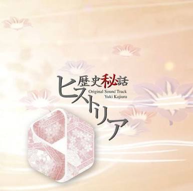 「歴史秘話ヒストリア」好きな人！