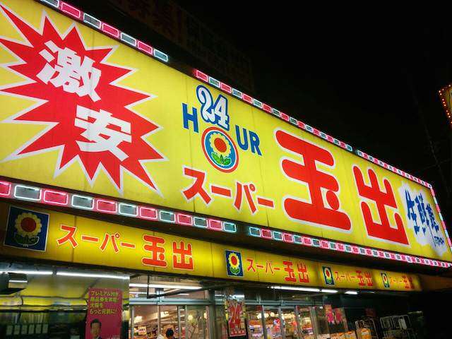 住みたくない街の特徴