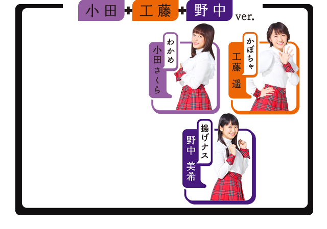 モーニング娘。'17　デビュー曲「モーニングコーヒー」を「モーニングみそ汁」にリメーク　中澤裕子から「誇りに思って」