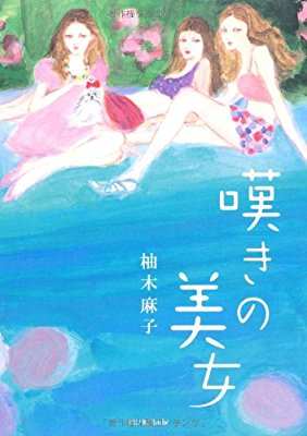 食がテーマのエッセイ・小説・漫画のおすすめ