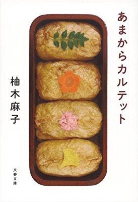 食がテーマのエッセイ・小説・漫画のおすすめ