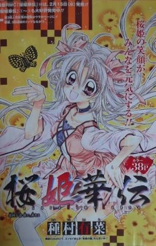 【画像】種村有菜先生の原画展がすごい！アナログへのこだわりが半端ない美しすぎるイラストたち