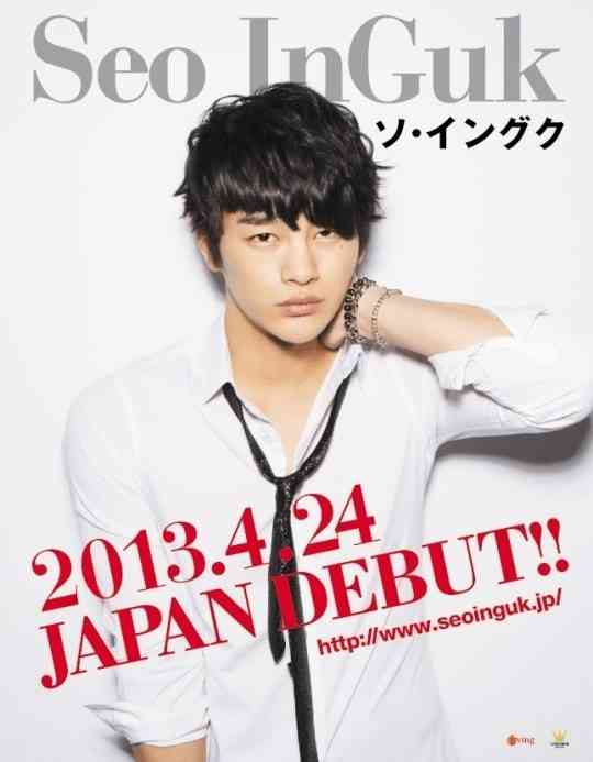 韓国歌手ソ・イングク…日本デビュー曲を披露「日本デビューをしますので、たくさんの愛情お願いします」