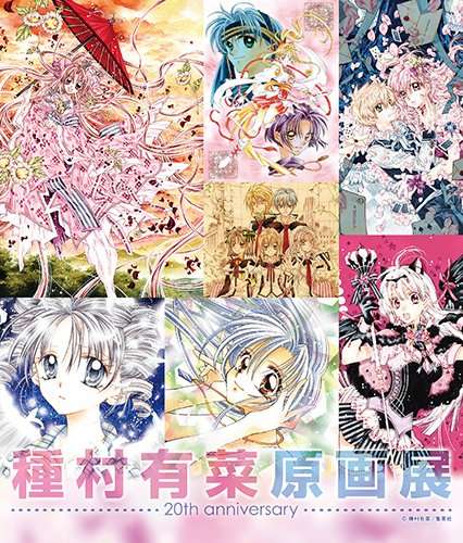 【画像】種村有菜先生の原画展がすごい！アナログへのこだわりが半端ない美しすぎるイラストたち