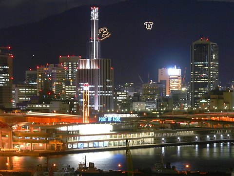 兵庫県民いらっしゃい