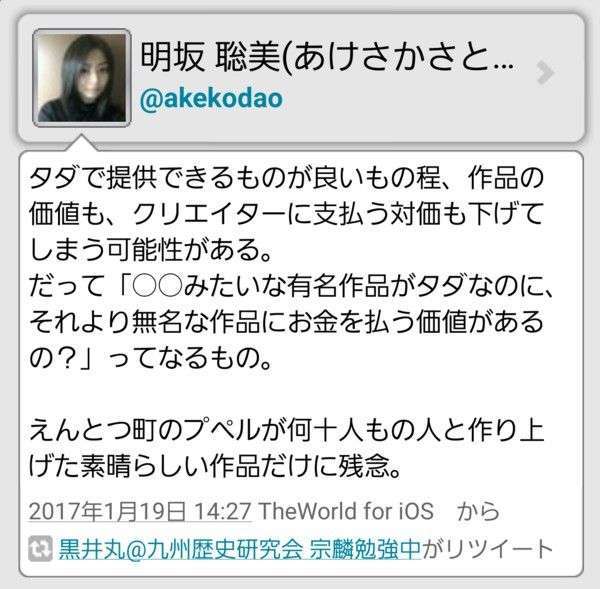 キンコン西野亮廣VS人気声優・明坂聡美　絵本「無料公開」で激しい応酬