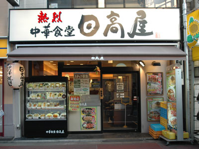 利用したことがあるチェーン店にプラスを押すトピ