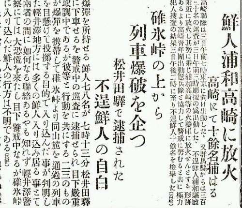 昭和天皇陵近くで不審火相次ぐ 八王子市