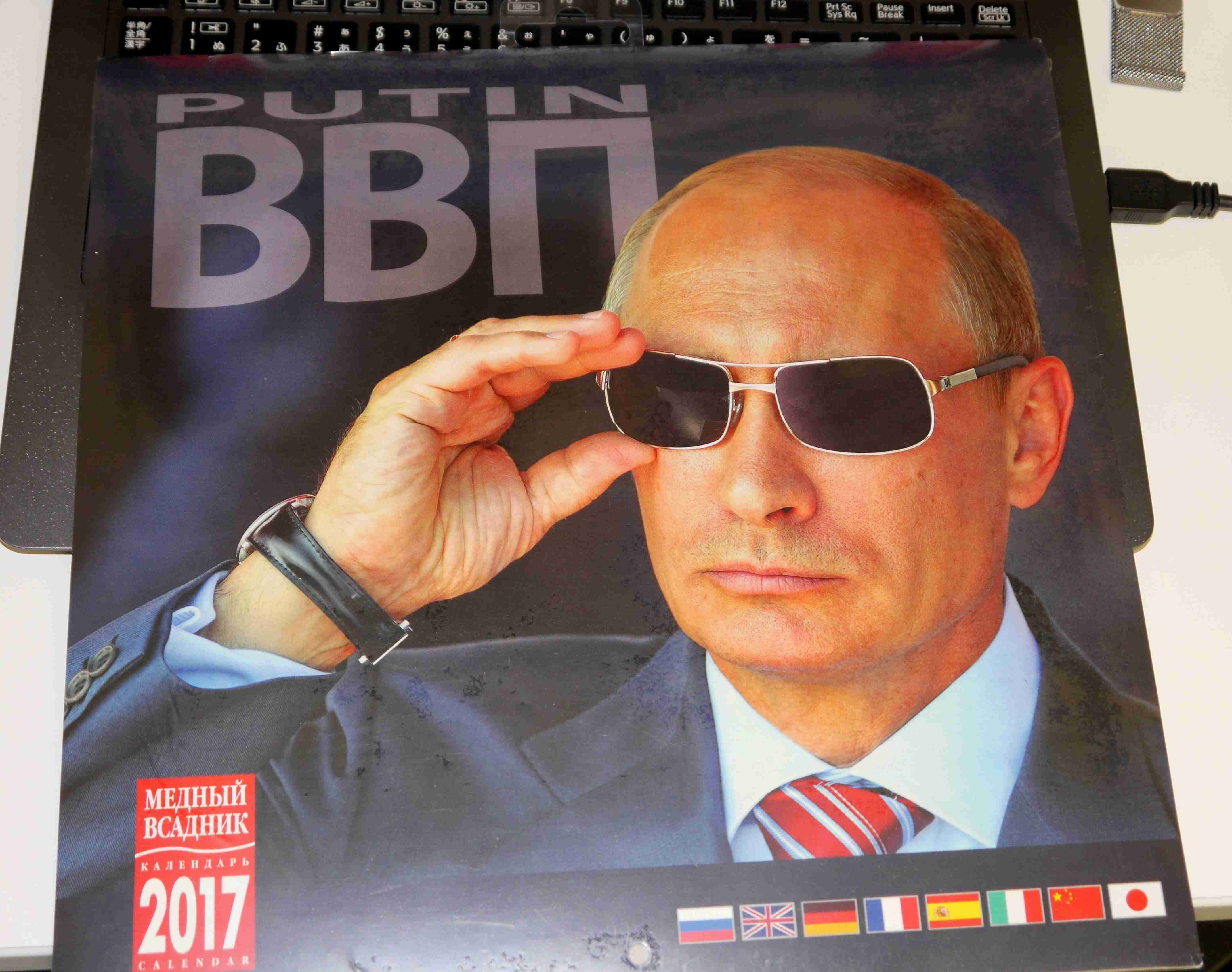 プーチンの画像を集めよう！part2