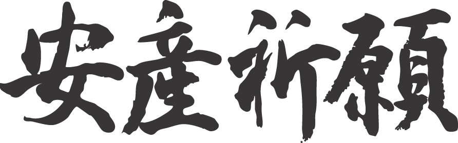 2017年出産予定の方、語りませんか？