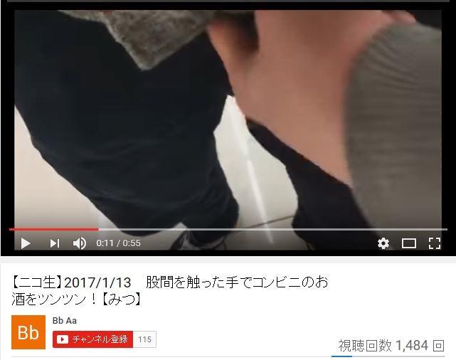 全文表示 | ビールを指で「ツンツン」生中継　後絶たぬ悪質「非常識」動画投稿 : J-CASTニュース