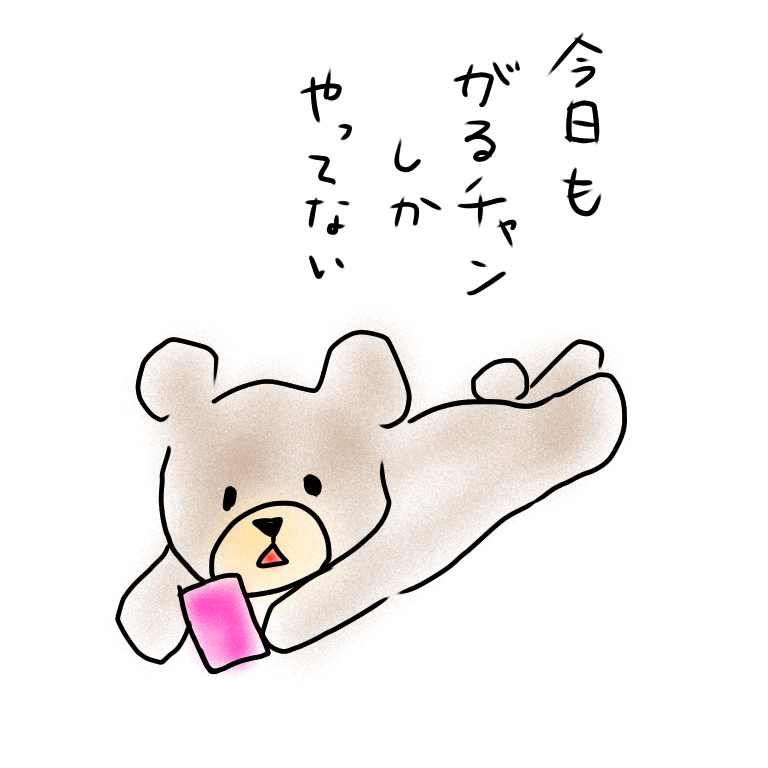 ゆる絵でまったりするトピ【お絵描き】