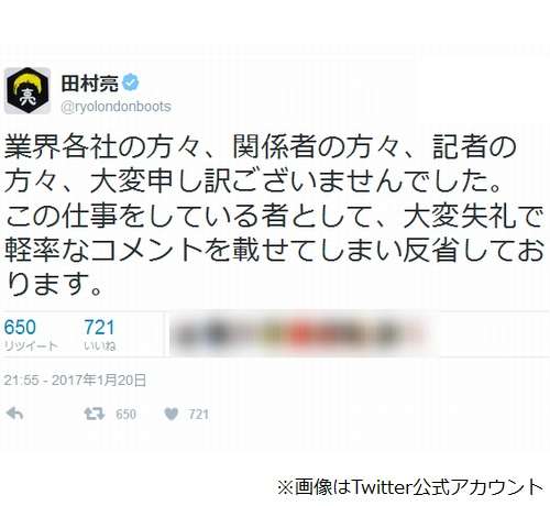 ロンブー田村亮、ジャニーズ・バーニング批判をTwitterに