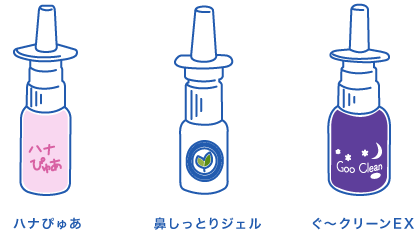 鼻ケアスプレー｜ハナクリーンの東京鼻科学研究所