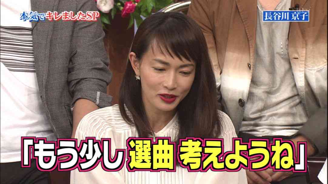 長谷川京子