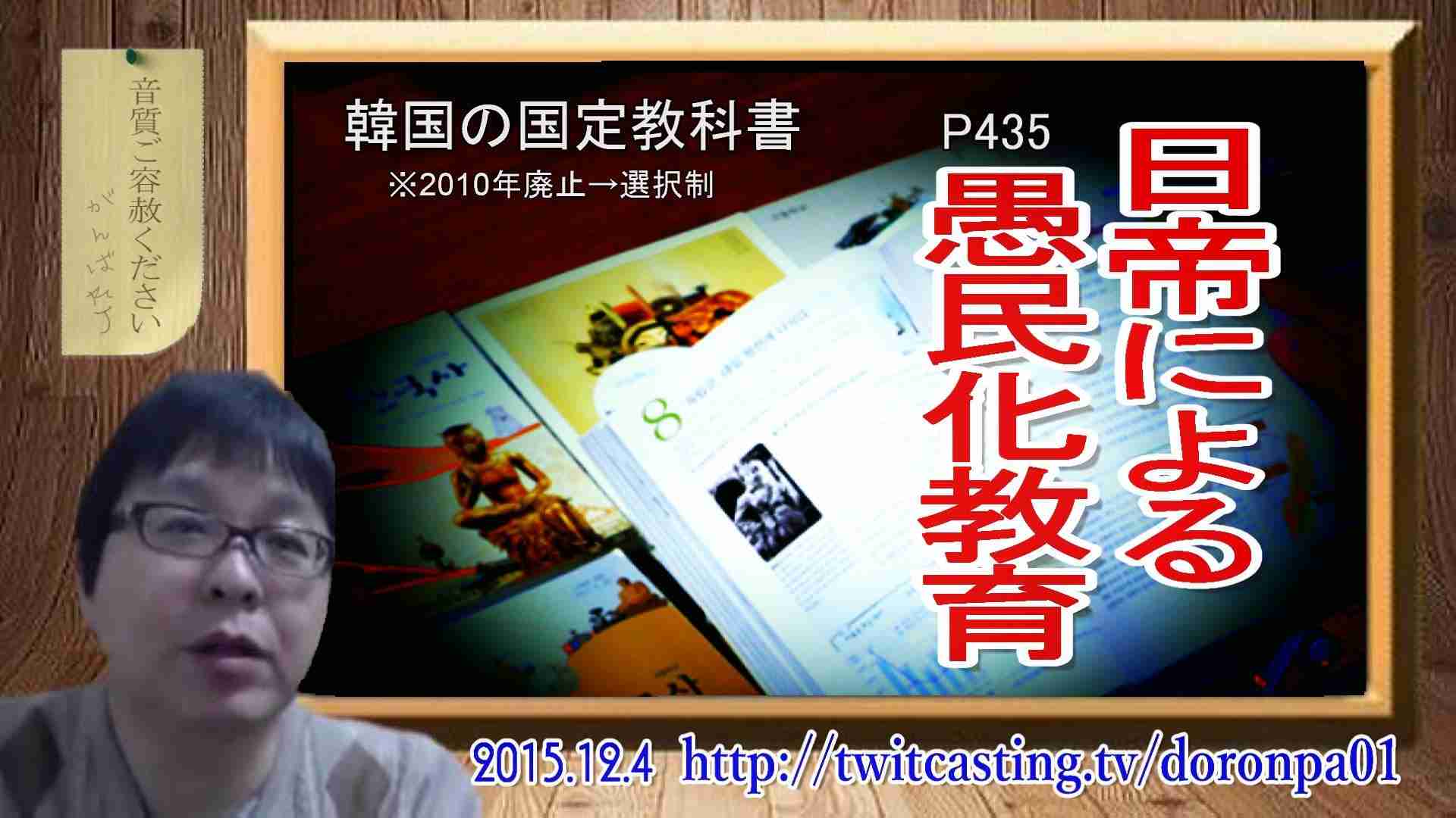 【桜井誠】韓国の教科書で読み解く日韓の未来【断交しかないでしょ！】 - YouTube