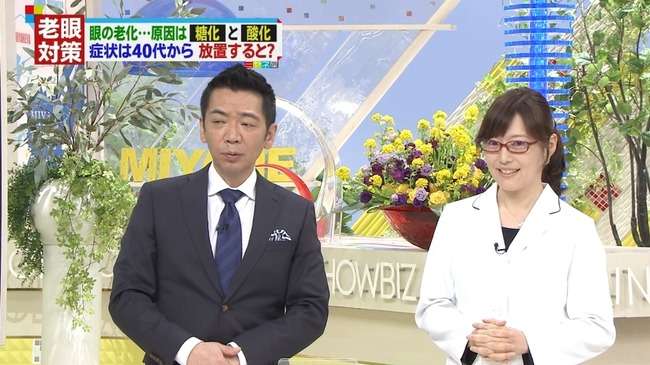 【画像あり】ミヤネ屋、医学博士のおばさん(46)がエロいｗｗｗｗｗｗｗｗｗｗ - VIPPER速報 | 2ちゃんねるまとめブログ