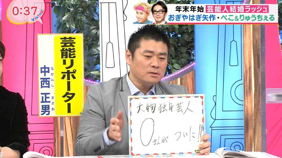 2017年に結婚する芸能人は「大物芸人O」「俳優IYとモデルMH」と『バイキング』で発表
