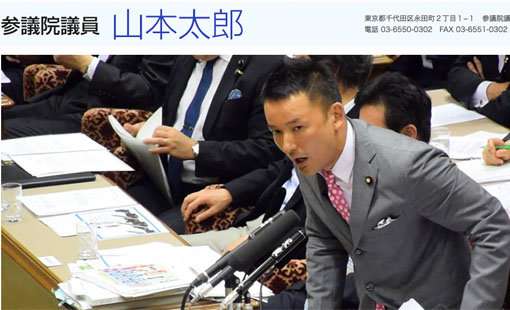 【カジノ法案】山本太郎氏「誰のためにやるんだ！セガサミーやダイナムのためか！」と議場で絶叫