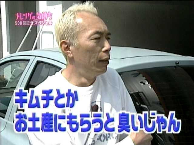 竹島に慰安婦像設置は「日韓友好と平和の象徴に」と首謀者