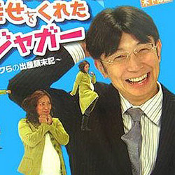 「逃げ恥」星野源の裏で女性が注目した高橋一生って？過去に尾野真千子ら女優と熱愛報道も