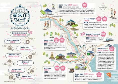 御朱印ガールも注目！河津桜を見ながらの御朱印旅！＜河津桜まつり御朱印ウオーク＞2月10日～3月10日【河津町】 （伊豆新聞） - Yahoo!ニュース