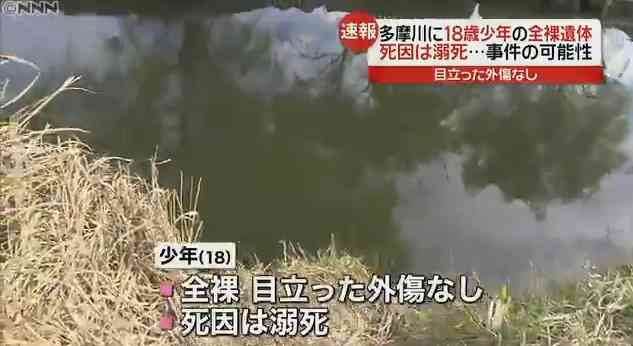 友人に「仕事でトラブル」　多摩川で遺体発見の18歳