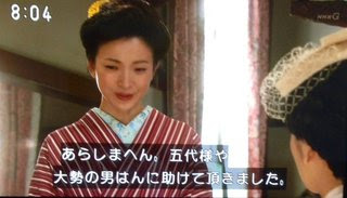 今でも「あさが来た」が好きな人！