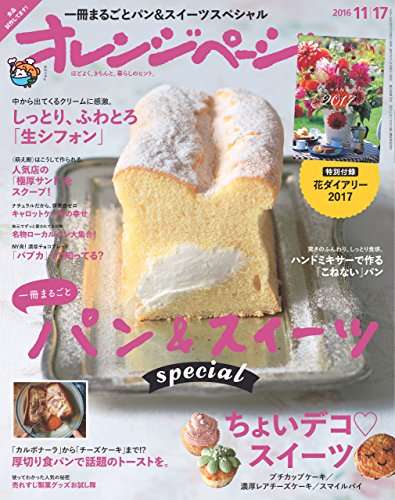 20代おすすめ雑誌