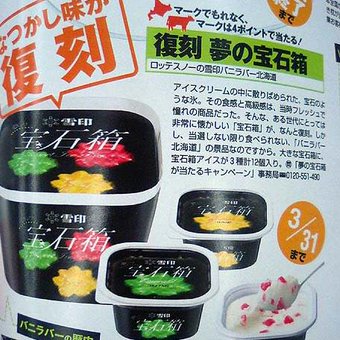 子供時代に好きだったお菓子を挙げていくトピ