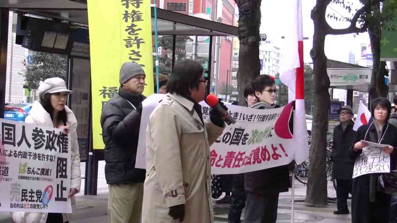 在特会 桜井会長 【福岡・西鉄のハングル表記のバスに猛抗議】 - YouTube