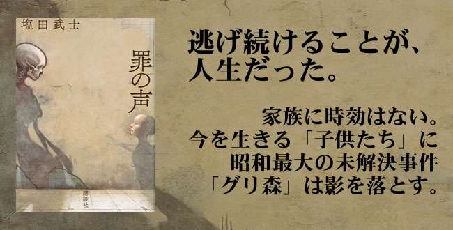 オススメのミステリー小説