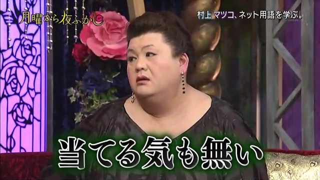 【画像】マツコデラックスのイヤリング