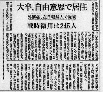 竹島に慰安婦像設置は「日韓友好と平和の象徴に」と首謀者