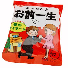 【画像】一風変わったチョコの画像が集まるトピ