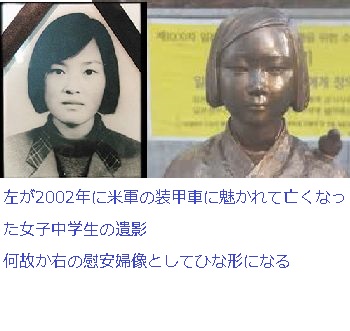 竹島に慰安婦像設置は「日韓友好と平和の象徴に」と首謀者