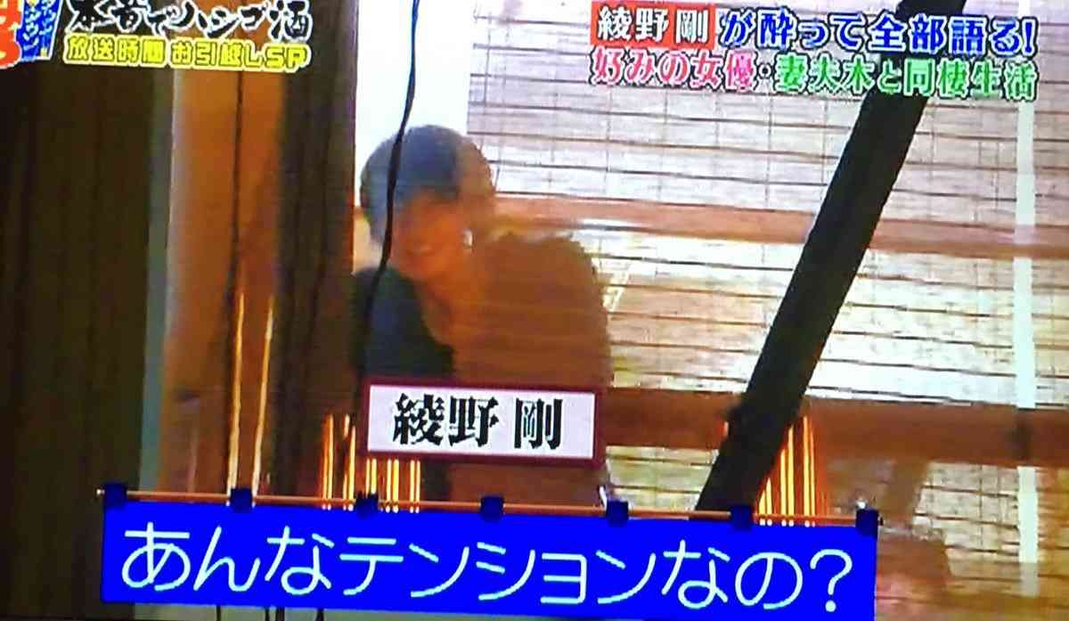 綾野剛が飲酒トークで暴走「（小栗）旬なんて別にかっこよくない、山田（孝之）は毛玉」