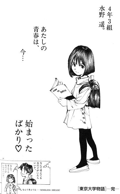 そりゃないだろ、と思った漫画の展開