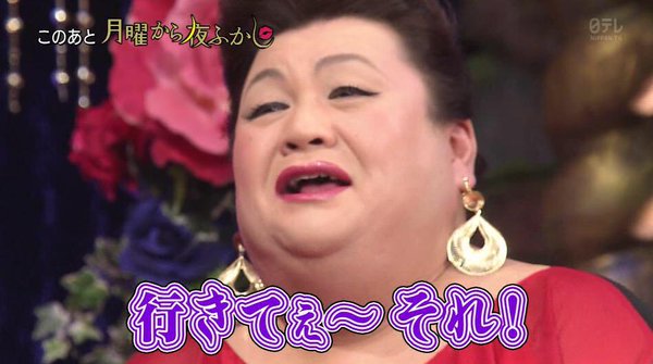 【画像】マツコデラックスのイヤリング