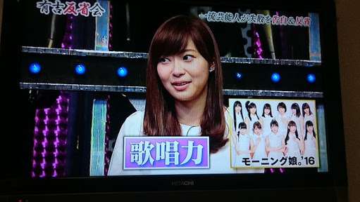 モーニング娘。'17　デビュー曲「モーニングコーヒー」を「モーニングみそ汁」にリメーク　中澤裕子から「誇りに思って」