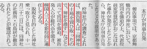 昭和天皇陵近くで不審火相次ぐ 八王子市