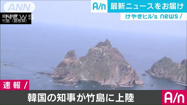【悲報】韓国が日本の領土を侵略開始:ハムスター速報