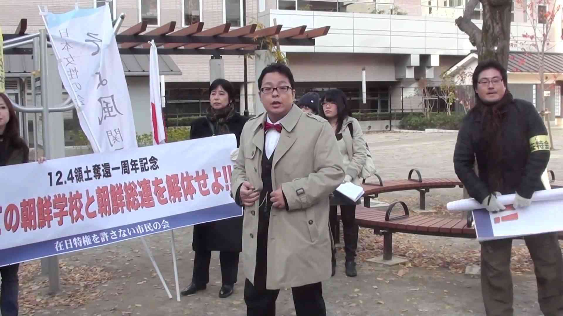 1 児童公園奪還一周年記念　朝鮮学校朝鮮総連解体要求デモin京都 12月4日 - YouTube