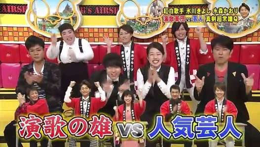 ネプリーグ　2017年1月30日 氷川きよし&水森かおり&山川豊ら長良演歌まつりチーム参戦 - Video Dailymotion